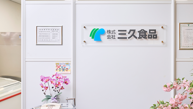 大阪本社の写真