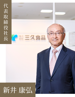 新井康弘の写真